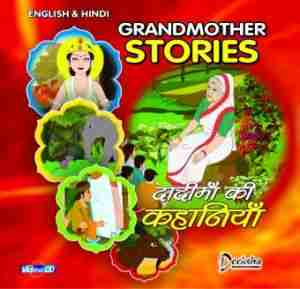 Hindi Or English Stories Cds | GrandMother Stories Educational VideoCD Price 22 Jan 2022 Grandmother Or Educational Videocd online shop - HelpingIndia